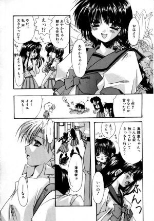 [Ryuga Syo] Yureru Shiroi Hana - Page 152