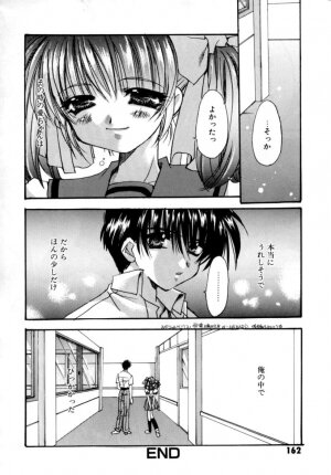 [Ryuga Syo] Yureru Shiroi Hana - Page 164