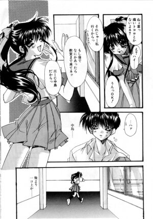 [Ryuga Syo] Yureru Shiroi Hana - Page 168
