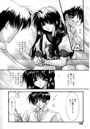 [Ryuga Syo] Yureru Shiroi Hana - Page 170