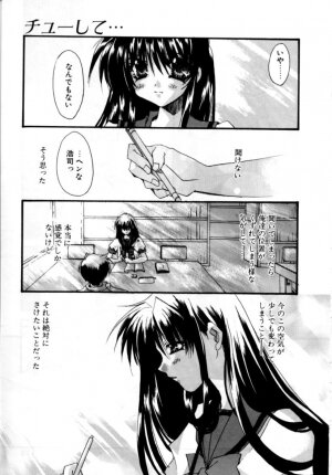 [Ryuga Syo] Yureru Shiroi Hana - Page 171