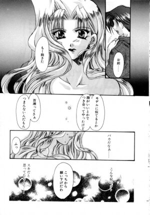 [Ryuga Syo] Yureru Shiroi Hana - Page 181