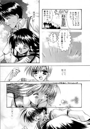 [Ryuga Syo] Yureru Shiroi Hana - Page 183