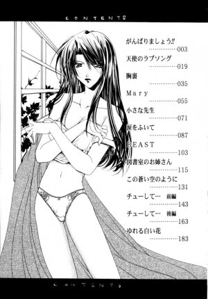 [Ryuga Syo] Yureru Shiroi Hana - Page 191