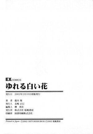 [Ryuga Syo] Yureru Shiroi Hana - Page 192