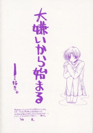 [Ryuga Syo] Yureru Shiroi Hana - Page 193