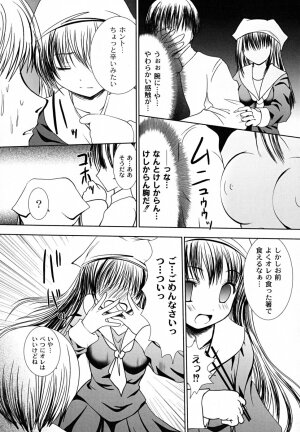 [Namamo Nanase] Ryoujoku Nama-Musume Gari - Violation, Nama-Musume Hunt - Page 10