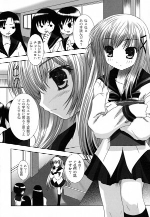 [Namamo Nanase] Ryoujoku Nama-Musume Gari - Violation, Nama-Musume Hunt - Page 24