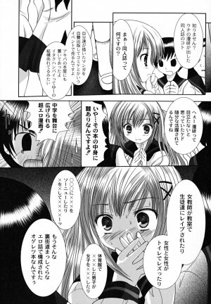 [Namamo Nanase] Ryoujoku Nama-Musume Gari - Violation, Nama-Musume Hunt - Page 25