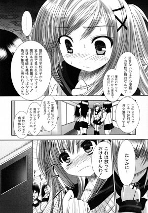 [Namamo Nanase] Ryoujoku Nama-Musume Gari - Violation, Nama-Musume Hunt - Page 26