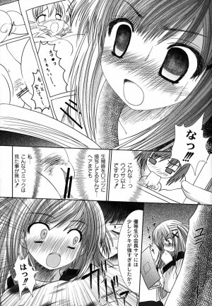 [Namamo Nanase] Ryoujoku Nama-Musume Gari - Violation, Nama-Musume Hunt - Page 29