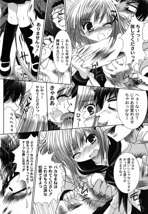 [Namamo Nanase] Ryoujoku Nama-Musume Gari - Violation, Nama-Musume Hunt - Page 30