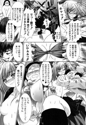 [Namamo Nanase] Ryoujoku Nama-Musume Gari - Violation, Nama-Musume Hunt - Page 31