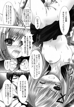 [Namamo Nanase] Ryoujoku Nama-Musume Gari - Violation, Nama-Musume Hunt - Page 36