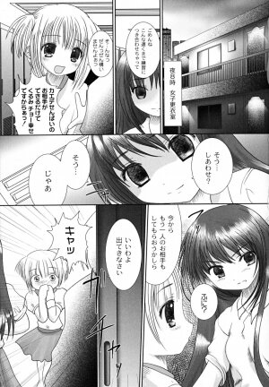 [Namamo Nanase] Ryoujoku Nama-Musume Gari - Violation, Nama-Musume Hunt - Page 45