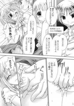 [Namamo Nanase] Ryoujoku Nama-Musume Gari - Violation, Nama-Musume Hunt - Page 46