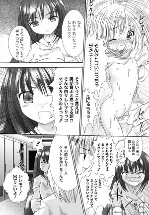 [Namamo Nanase] Ryoujoku Nama-Musume Gari - Violation, Nama-Musume Hunt - Page 48