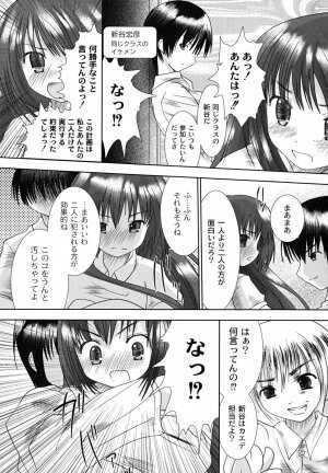 [Namamo Nanase] Ryoujoku Nama-Musume Gari - Violation, Nama-Musume Hunt - Page 49