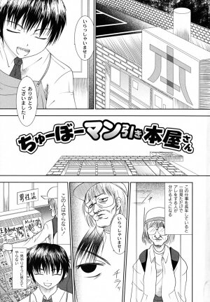 [Namamo Nanase] Ryoujoku Nama-Musume Gari - Violation, Nama-Musume Hunt - Page 63