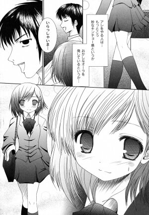 [Namamo Nanase] Ryoujoku Nama-Musume Gari - Violation, Nama-Musume Hunt - Page 64