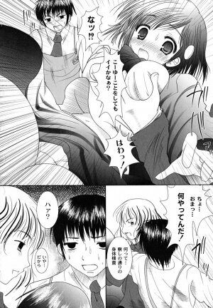 [Namamo Nanase] Ryoujoku Nama-Musume Gari - Violation, Nama-Musume Hunt - Page 70