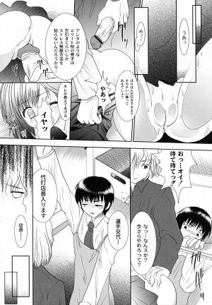 [Namamo Nanase] Ryoujoku Nama-Musume Gari - Violation, Nama-Musume Hunt - Page 74