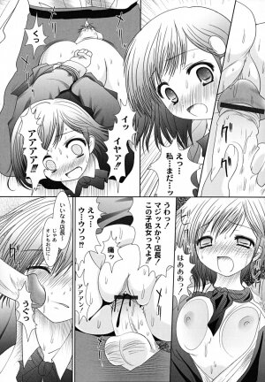 [Namamo Nanase] Ryoujoku Nama-Musume Gari - Violation, Nama-Musume Hunt - Page 75