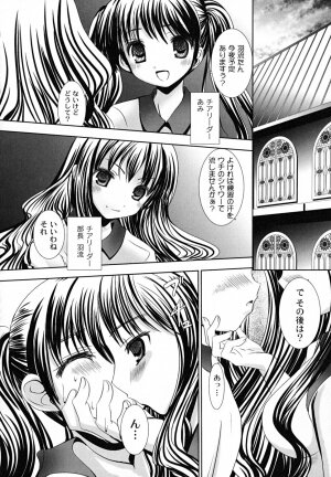 [Namamo Nanase] Ryoujoku Nama-Musume Gari - Violation, Nama-Musume Hunt - Page 84