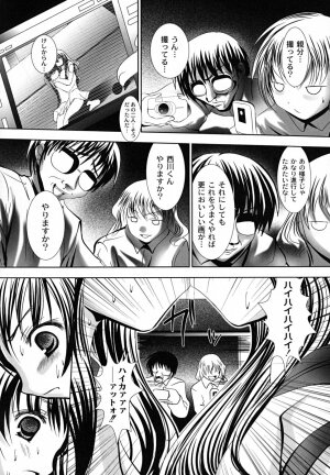 [Namamo Nanase] Ryoujoku Nama-Musume Gari - Violation, Nama-Musume Hunt - Page 86