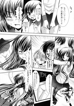 [Namamo Nanase] Ryoujoku Nama-Musume Gari - Violation, Nama-Musume Hunt - Page 89