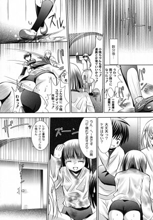 [Namamo Nanase] Ryoujoku Nama-Musume Gari - Violation, Nama-Musume Hunt - Page 106