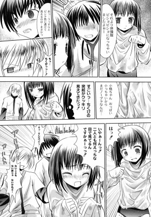 [Namamo Nanase] Ryoujoku Nama-Musume Gari - Violation, Nama-Musume Hunt - Page 107