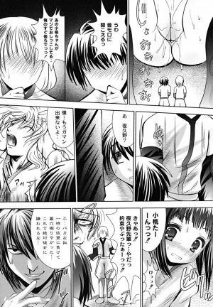 [Namamo Nanase] Ryoujoku Nama-Musume Gari - Violation, Nama-Musume Hunt - Page 111