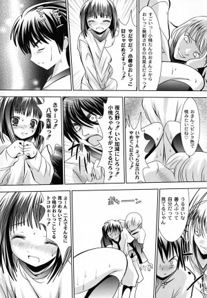 [Namamo Nanase] Ryoujoku Nama-Musume Gari - Violation, Nama-Musume Hunt - Page 112