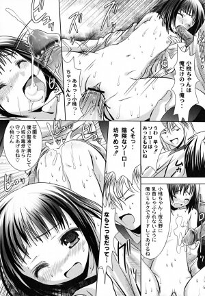 [Namamo Nanase] Ryoujoku Nama-Musume Gari - Violation, Nama-Musume Hunt - Page 118