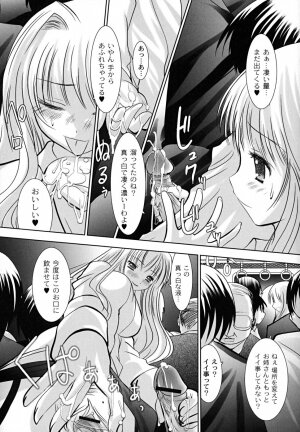 [Namamo Nanase] Ryoujoku Nama-Musume Gari - Violation, Nama-Musume Hunt - Page 125