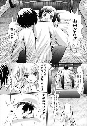 [Namamo Nanase] Ryoujoku Nama-Musume Gari - Violation, Nama-Musume Hunt - Page 135