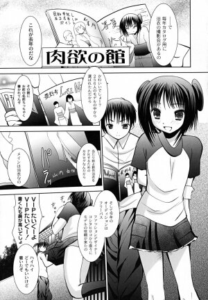 [Namamo Nanase] Ryoujoku Nama-Musume Gari - Violation, Nama-Musume Hunt - Page 143