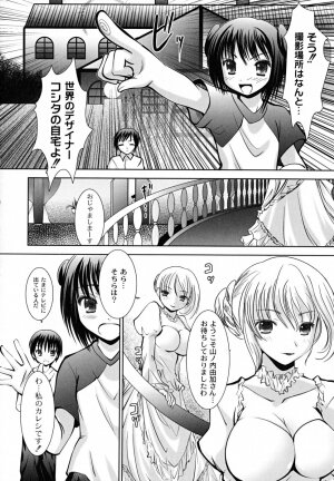 [Namamo Nanase] Ryoujoku Nama-Musume Gari - Violation, Nama-Musume Hunt - Page 144