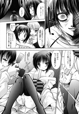 [Namamo Nanase] Ryoujoku Nama-Musume Gari - Violation, Nama-Musume Hunt - Page 146