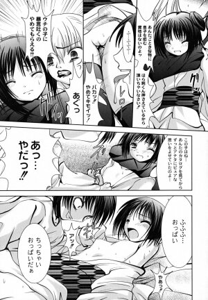 [Namamo Nanase] Ryoujoku Nama-Musume Gari - Violation, Nama-Musume Hunt - Page 149