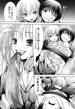 [Namamo Nanase] Ryoujoku Nama-Musume Gari - Violation, Nama-Musume Hunt - Page 153