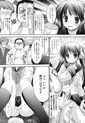 [Namamo Nanase] Ryoujoku Nama-Musume Gari - Violation, Nama-Musume Hunt - Page 168