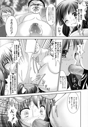 [Namamo Nanase] Ryoujoku Nama-Musume Gari - Violation, Nama-Musume Hunt - Page 171