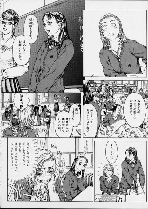 (C60) [erotica ALICE (Mihoto Kouji)] Lolita Engine ver.1.5 - Page 33