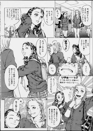 (C60) [erotica ALICE (Mihoto Kouji)] Lolita Engine ver.1.5 - Page 37