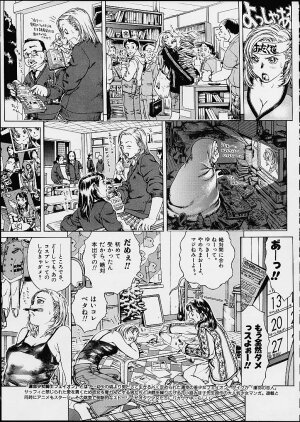 (C60) [erotica ALICE (Mihoto Kouji)] Lolita Engine ver.1.5 - Page 38