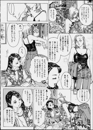 (C60) [erotica ALICE (Mihoto Kouji)] Lolita Engine ver.1.5 - Page 39