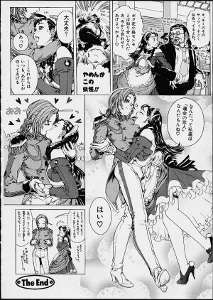 (C60) [erotica ALICE (Mihoto Kouji)] Lolita Engine ver.1.5 - Page 47