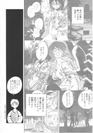 [Keno Yantarou] Toire wa Kirei ni - Page 71